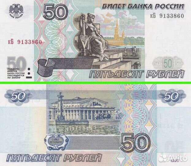 Россия - 500 рублей 1997 / 2001 год. UNC
