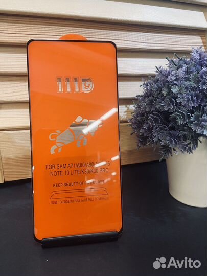 Защитное стекло Samsung - A71/A72/A80/A90/M51