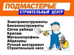 Комплектовщик заказов для вып. Гособоронзаказа