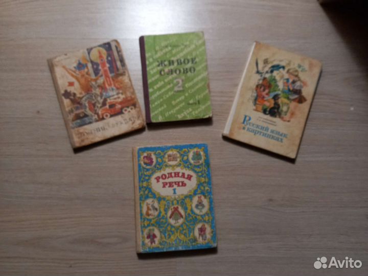 Учебная литература советского периода