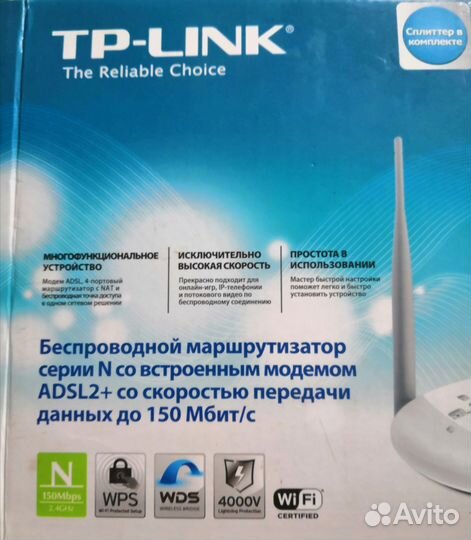 Маршрутизатор tp link