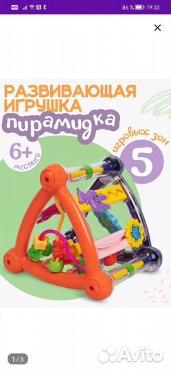 Развивающие игрушки