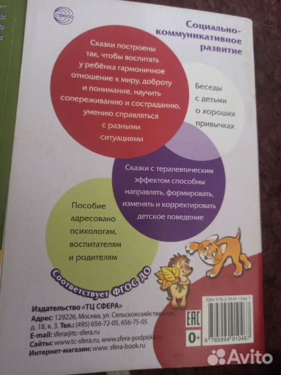 Книги полезные сказки