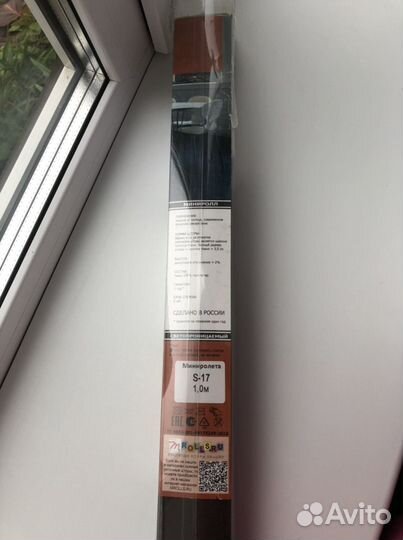 Рулонные шторы