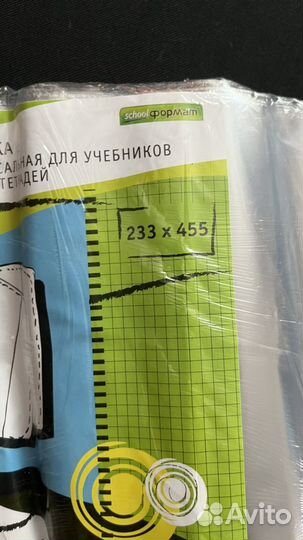 Обложки для учебников и книг