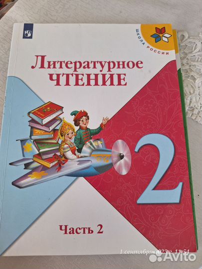 Литературное чтение 2 класс