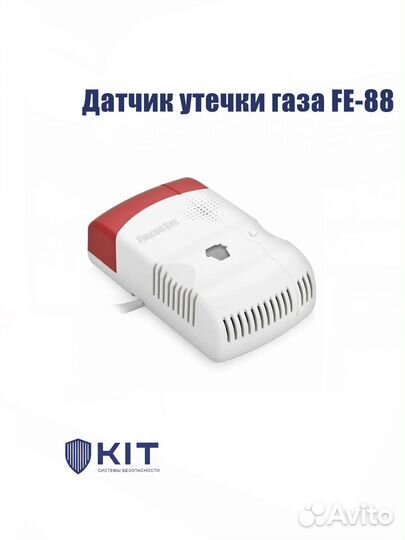 Датчик утечки газа Falcon Eye FE-88