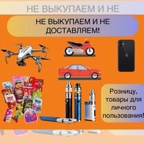 Доставка из Китая. Товары из Китая, Пушкино