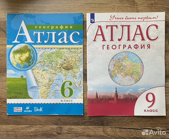 Атласы по географии и решебники огэ