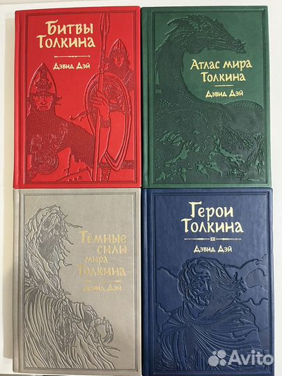 Дэвид Дэй Книги Толкин