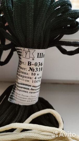 Шнуры для плетения