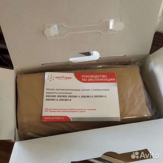 Противопролежневый матрас новый доставка
