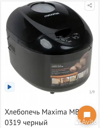 Хлебопечка maxima MBM-0319