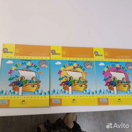 Математика 1 класс Л. Г. Петерсон