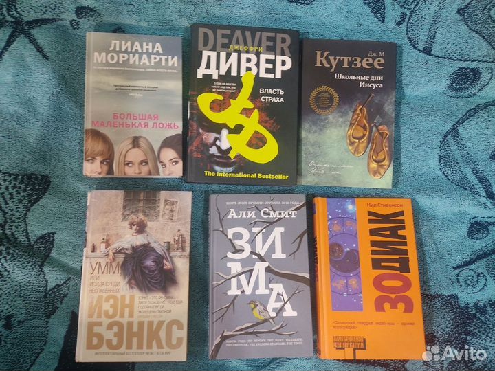 Современная литература, книги. Твердый переплет