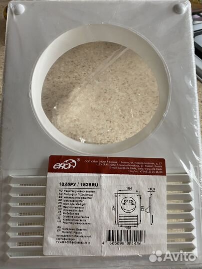 Вентиляционная решетка