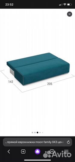 Диван еврокнижка