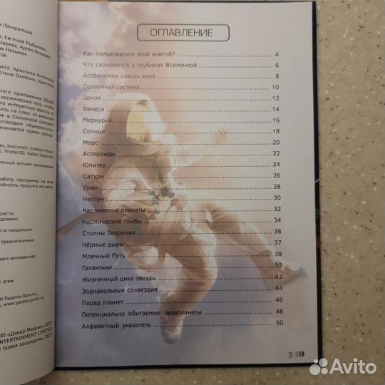 Книга Энциклопедия 