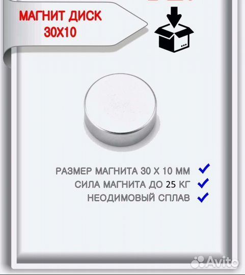 Неодимовый магнит