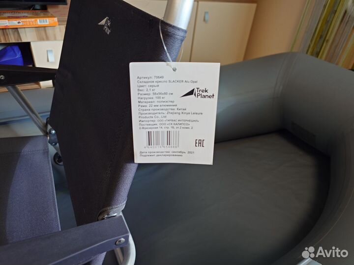 Кресло складное туристическое