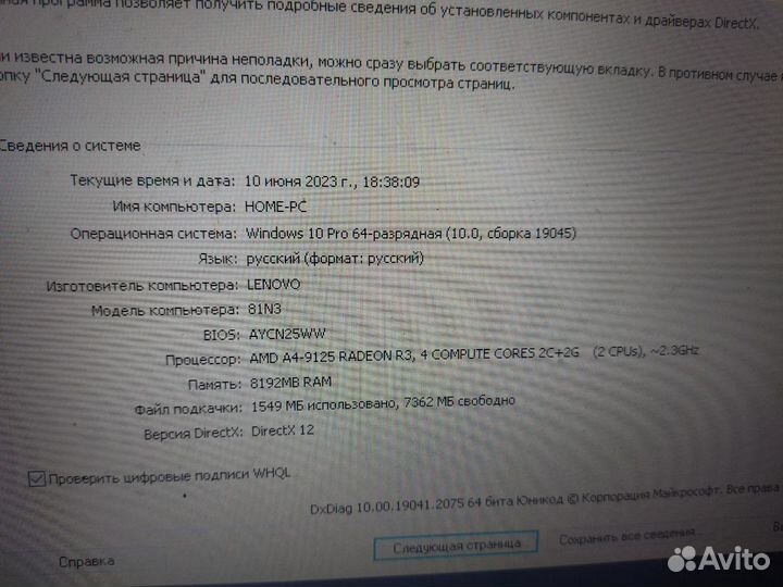 Lenovo s145 15ast