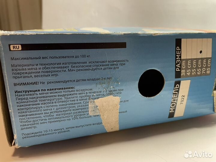 Мячи Гимнастические 65,45см