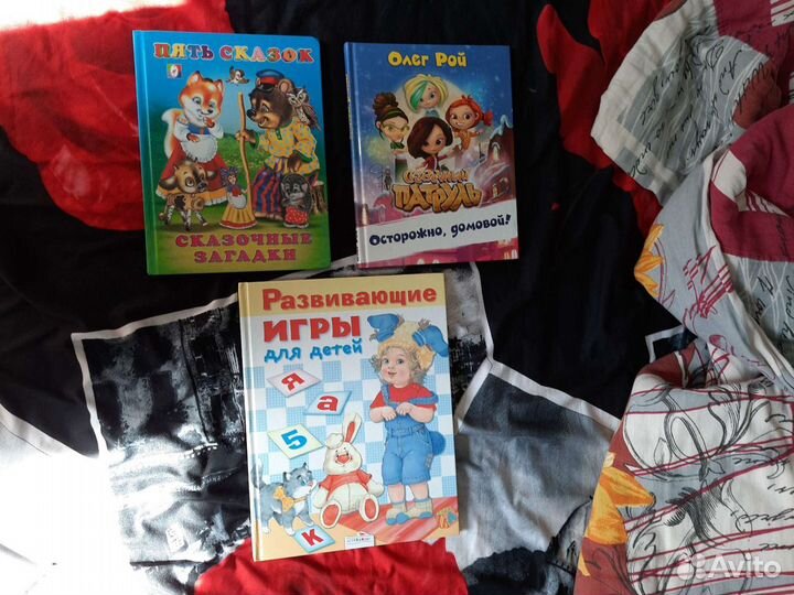 3 детские книги