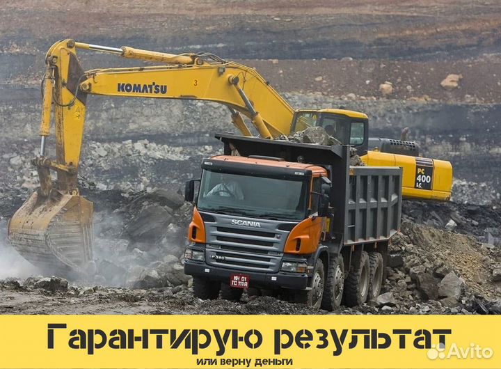 Готовый Бизнес Аренда Спецтехники