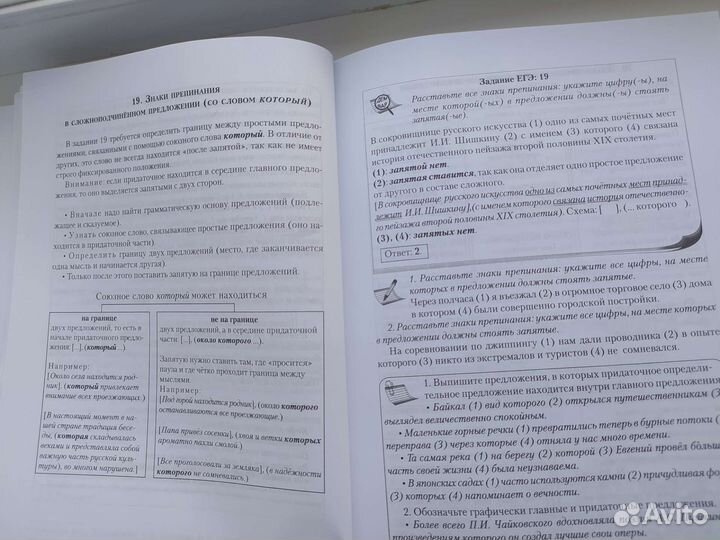 Русский язык в таблицах и схемах