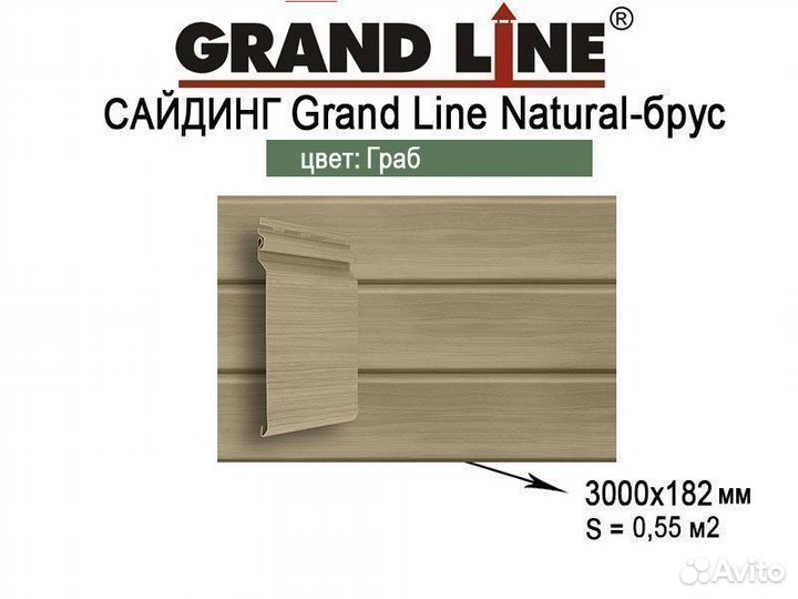 Natural-Брус Сайдинг Grand Line 3,0 Tundra