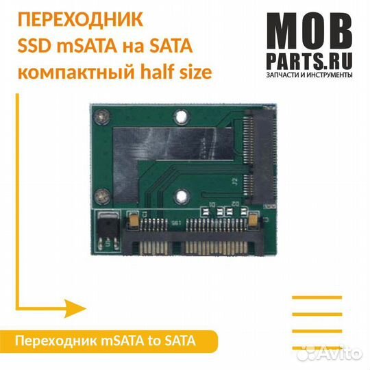 Переходник SSD msata на SATA