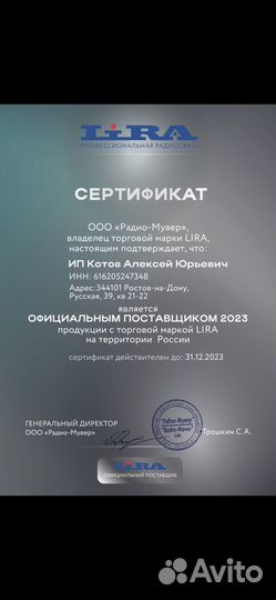 Рация Lira DP-2600 DMR 400-470Мгц