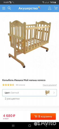 Кроватка детская
