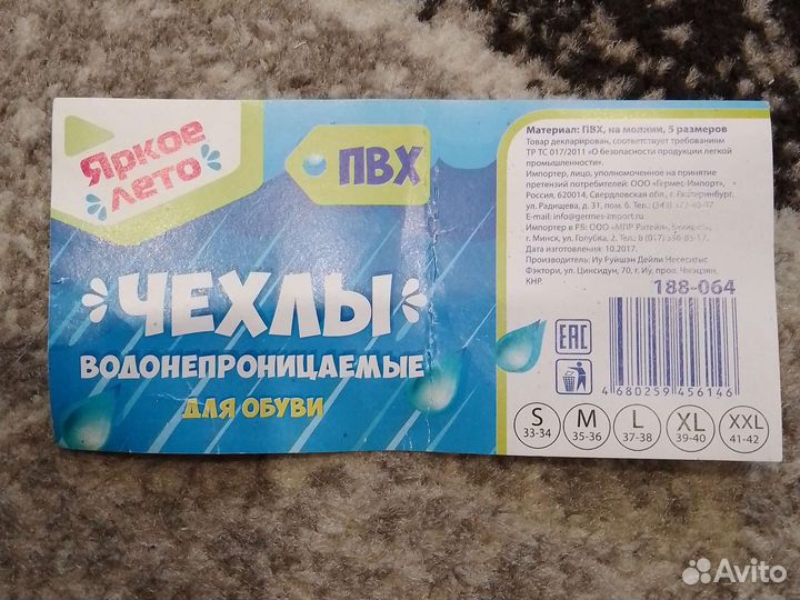 Чехлы для обуви водонепроницаемые