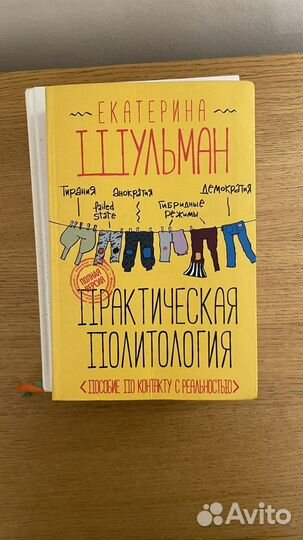 Книги. Шульман, Сапольски, Ильяхов, Фукс