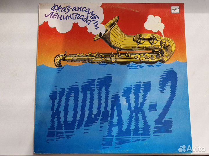Виниловые пластинки (Jazz)
