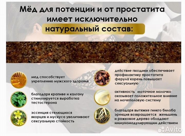 Паста для потенции