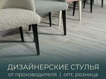 Дизайнерские стулья мягкие для ресторана horeca