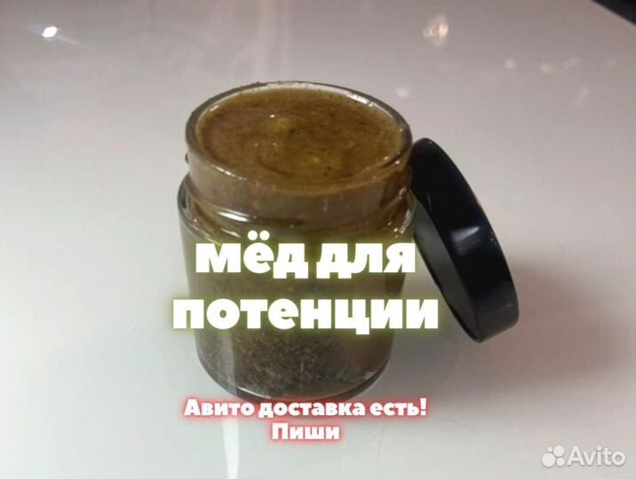 Мужской натуральный мёд