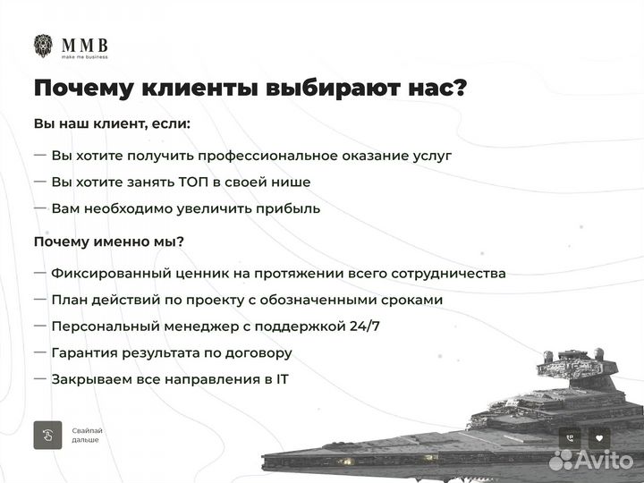 Продвижение сайтов, SEO продвижение, Яндекс Директ