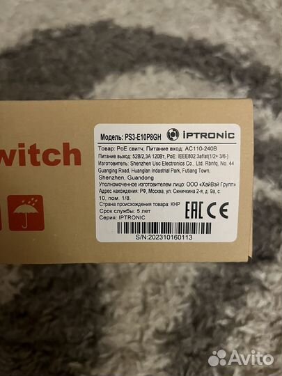 Poe коммутатор