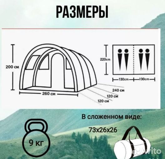 Палатка ангар 4-х местная с тамбуром