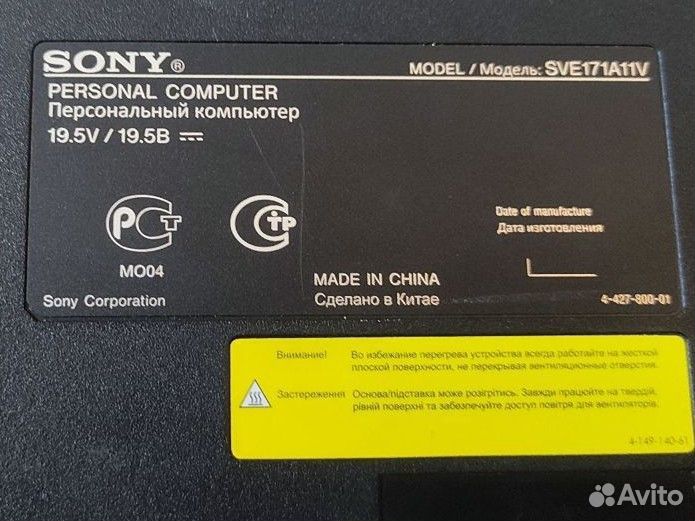 Sony sve171a11v