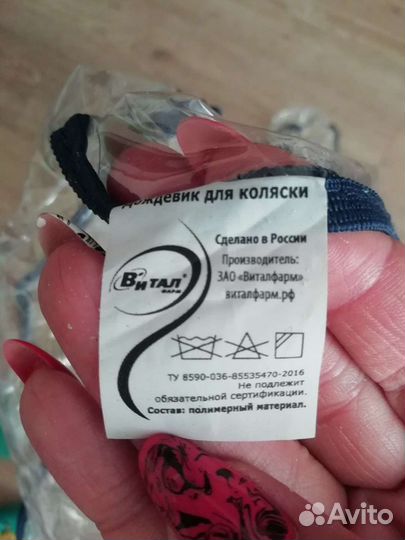 Дождевик на люльку.Обмен