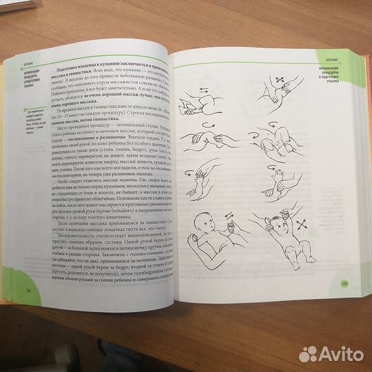 Книга Комаровского Е.О. Здоровье ребенка