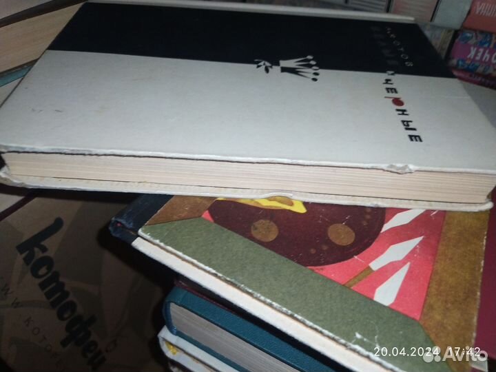 А. А. Котов. Белые и черные. Роман