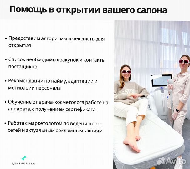 Диодный лазер Lumines Max’One 1200