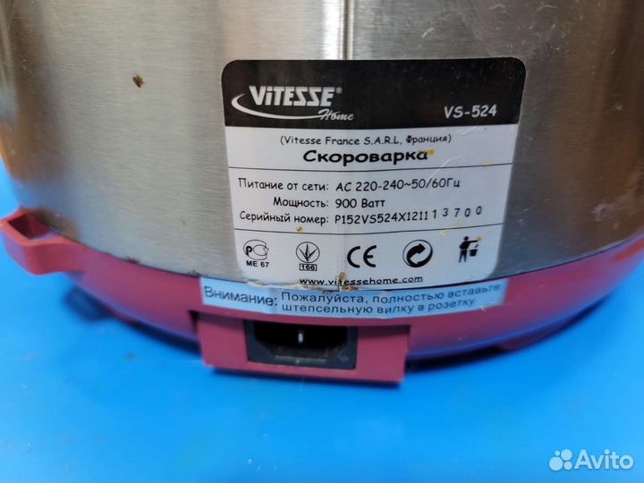 Мультиварка vitesse
