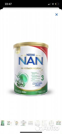 Nan на козьем молоке