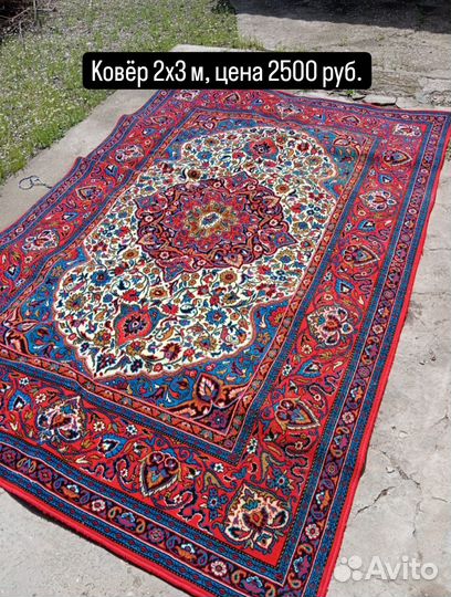 Ковры и паласы дорожки бу